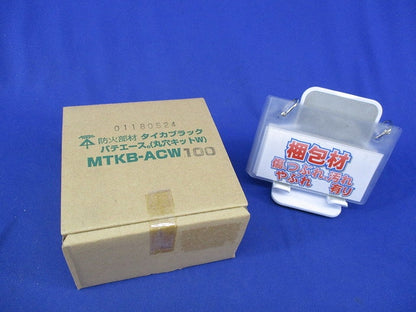 タイカブラック パテエース(丸穴キットW) MTKB-ACW100