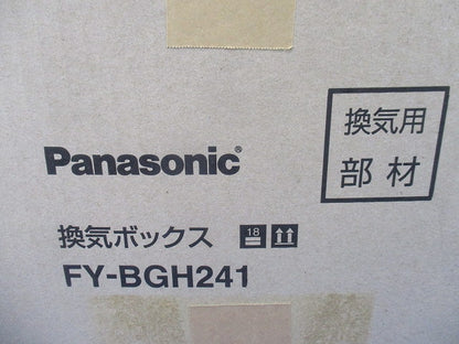 換気ボックス (排気用) ルーバー別売 FY-BGH241