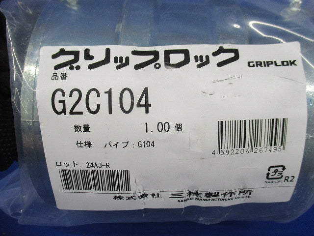 厚鋼電線管用 厚鋼カップリング 非防水ねじなし型 G2C104