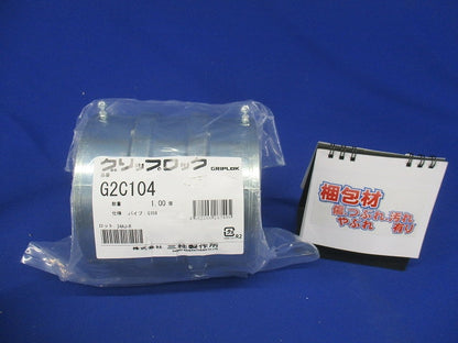 厚鋼電線管用 厚鋼カップリング 非防水ねじなし型 G2C104