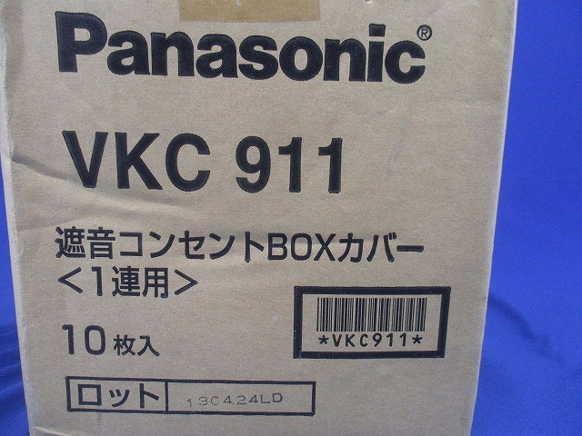 遮音コンセントカバー １連用 10個入 VKC911-10