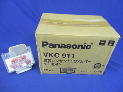 遮音コンセントカバー １連用 10個入 VKC911-10