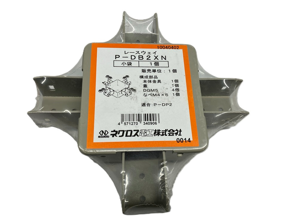 分岐ボックス P-DB2XN