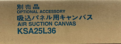 吸込パネル用キャンバス KSA25L36