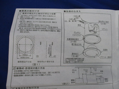 LEDダウンライトφ200(LEDライトエンジン別売) LEDD-16903-LD9