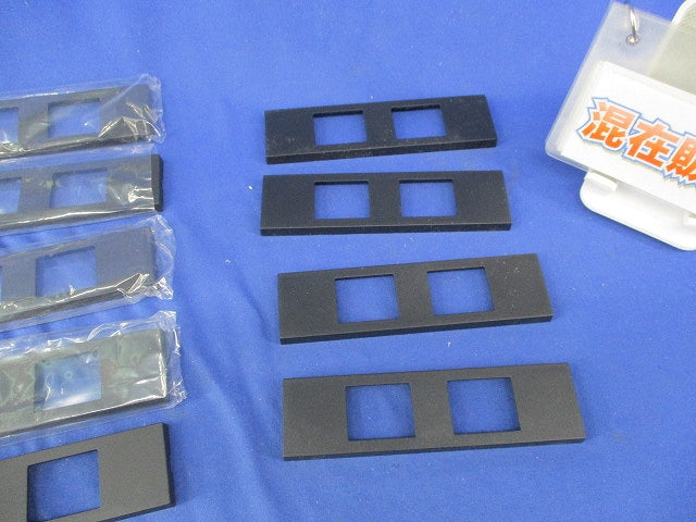 コンセントプレートセット(混在9個入)(マットブラック) WCF8502