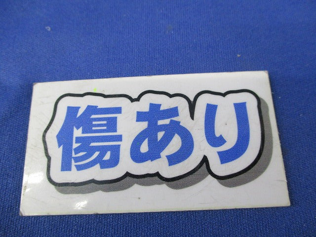 フルコネクタ2本用(20個入)(傷有)National WV2312