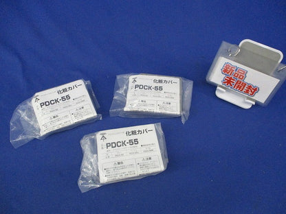 プラスチックダクト用化粧カバー(3個入)(グレー)(新品未開封) PDCK-55