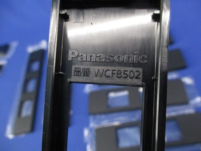 コンセントプレートセット(混在13個入)(ブラック系) WCF8502他