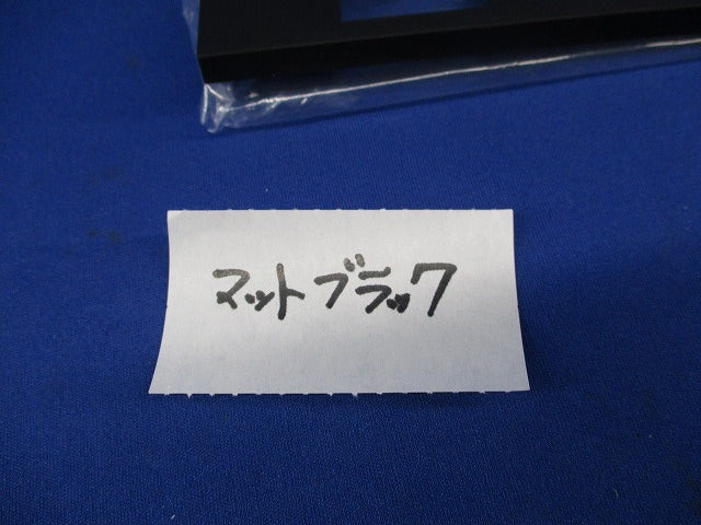 コンセントプレートセット(混在13個入)(ブラック系) WCF8502他