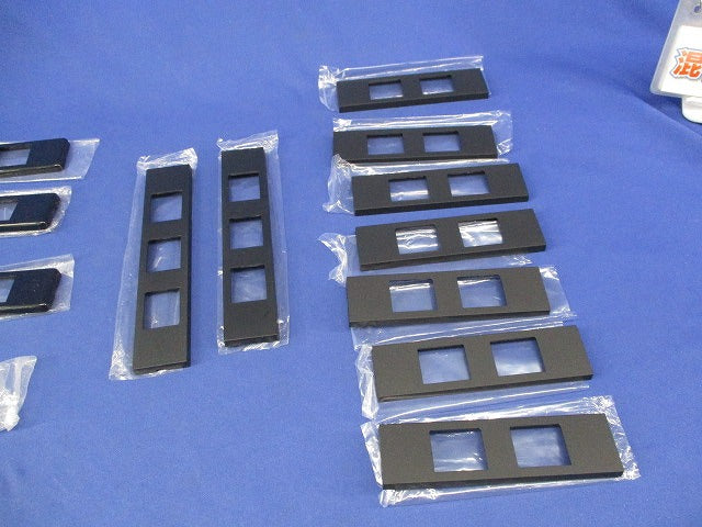 コンセントプレートセット(混在13個入)(ブラック系) WCF8502他