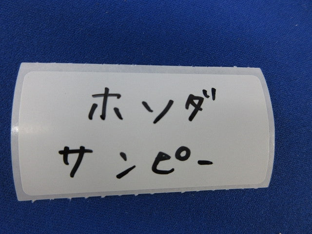 サンピーキャップセット(混在17個入) 型番不明