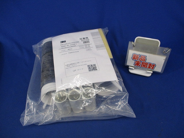 低圧電力ケーブル用常温収縮チューブ接続キット(新品未開封) YS06C-R3-200EM