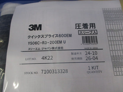 低圧電力ケーブル用常温収縮チューブ接続キット(新品未開封) YS06C-R3-200EM