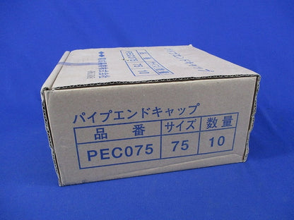 パイプエンドキャップ(10個入) PEC075