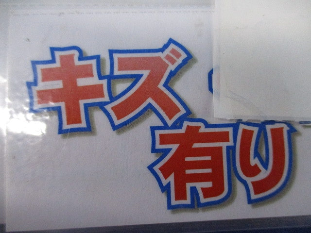 直線アルミチャンネル(4本入)(キズ有) FAS00-01GD