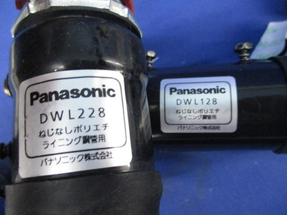 配管接続セット(混在7個入) PNC028W他