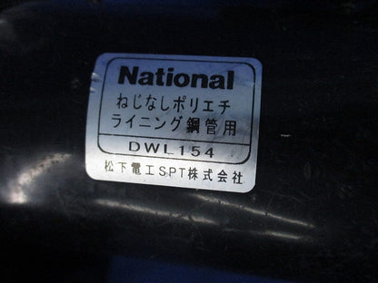 ポリエチライニング鋼管用カップリングセット(混在5個入) DWL154他