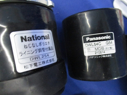ポリエチライニング鋼管用カップリングセット(混在5個入) DWL154他