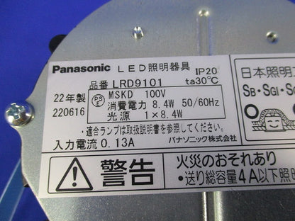 LEDダウンライト 軒下用φ100 LRD9101