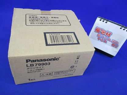 ダウンライトφ125(ランプ無) LB79903