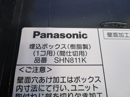 埋込ボックス(樹脂製) SHN911K