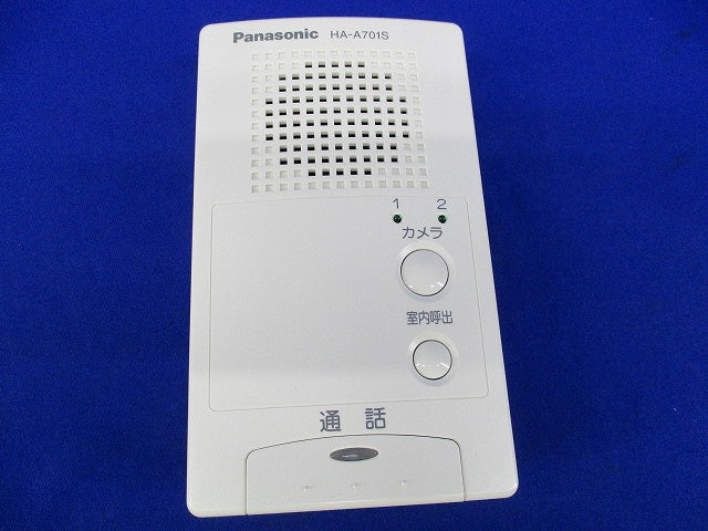 玄関テレビホン(増設インターホン)ホワイト HA-A701S