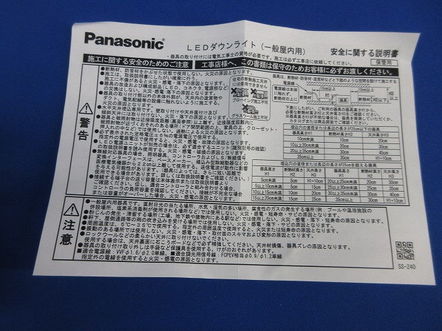 LEDダウンライトφ150(白色)(撮影のため開封) NDN28606W