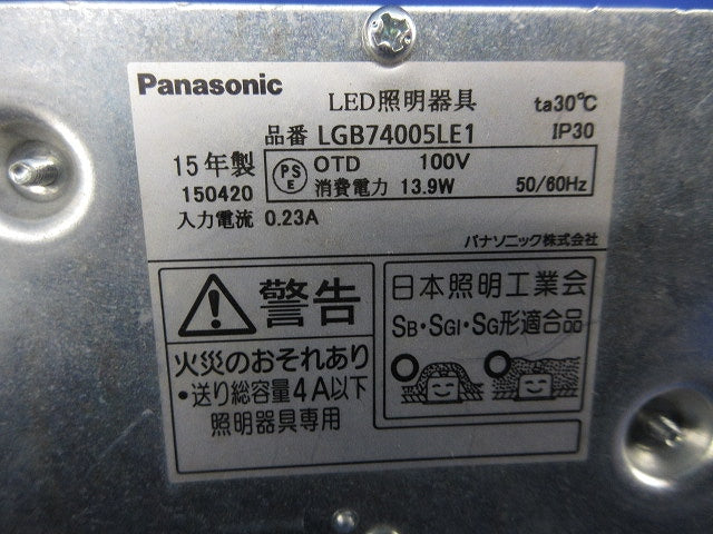 LEDダウンライトφ100 LGB74005LE1