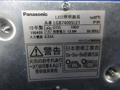 LEDダウンライトφ100 LGB74005LE1