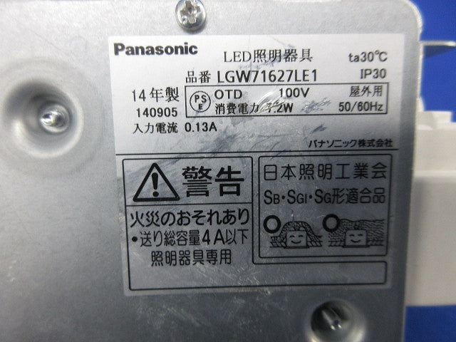 LEDダウンライトφ100 LGW71627LE1