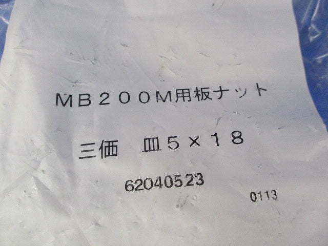 ネグロック アウトレットボックス支持金具(20個入) MB200M