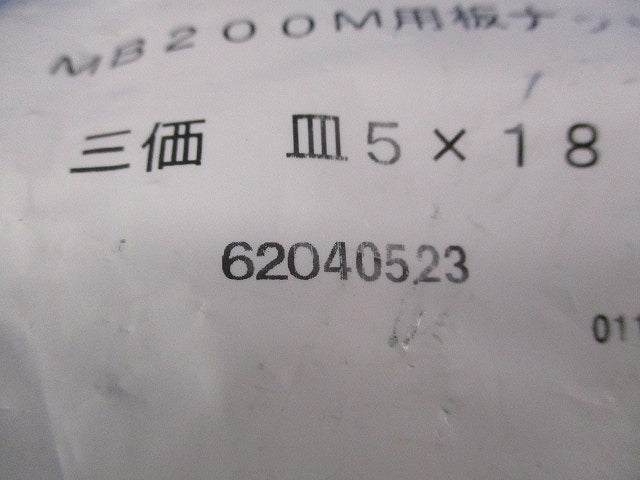 ネグロック アウトレットボックス支持金具(20個入) MB200M