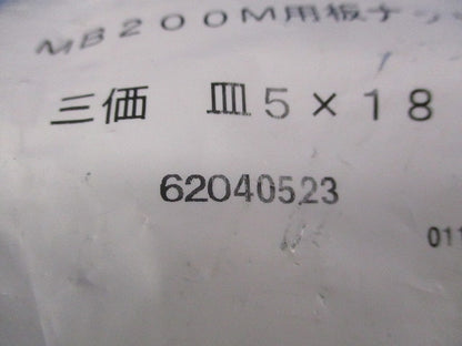 ネグロック アウトレットボックス支持金具(20個入) MB200M