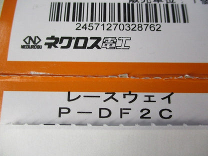 レースウェイ(35個入) P-DF2C