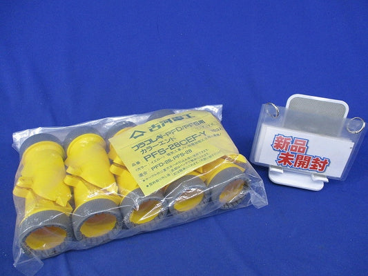 プラフレキ-PFD/PFS用 カラーエンド(10個入)(イエロー) PFS-28CEF-Y