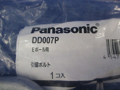 Eポール用引留ボルト(新品未開封) DD007P
