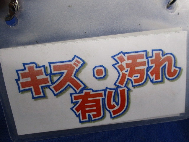 U-V保安器(キズ・汚れ有) NH-77F