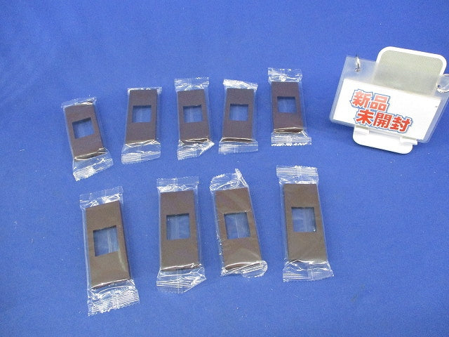 家具用プレート(1コ用)(9個入)(チョコ)(新品未開封) NKPN-1UP