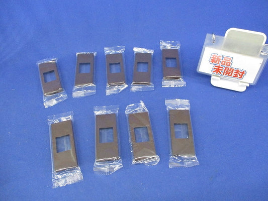 家具用プレート(1コ用)(9個入)(チョコ)(新品未開封) NKPN-1UP