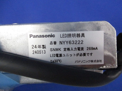 LEDダウンライトφ75(温白色) NYY63222