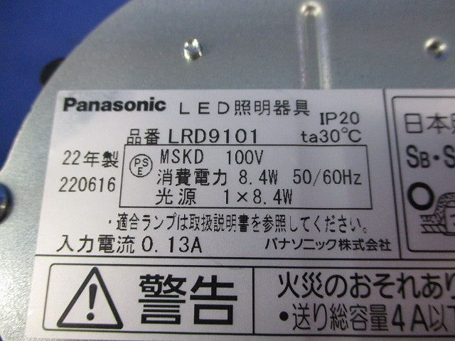 LEDダウンライト 軒下用φ100(傷有) LRD9101