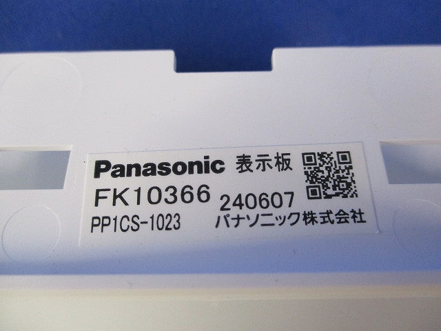 通路誘導灯表示板C級(表示板のみ)傷有 FK10366