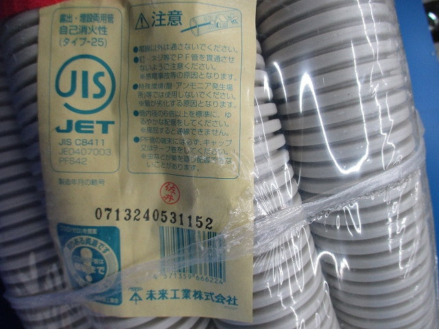 ミラフレキSS(30m巻)(ベージュ系) MFS-42