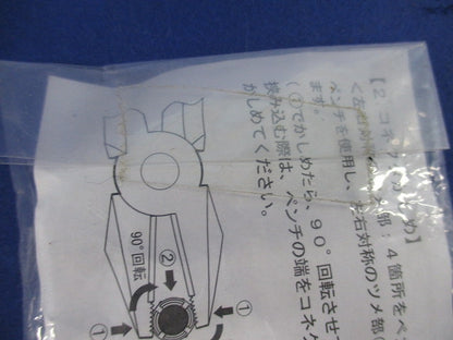 すご楽コネクタ(2個入×2計4個入)(新品未開封) F-5G