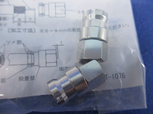 すご楽コネクタ(2個入×2計4個入)(新品未開封) F-5G