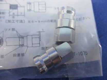 すご楽コネクタ(2個入×2計4個入)(新品未開封) F-5G