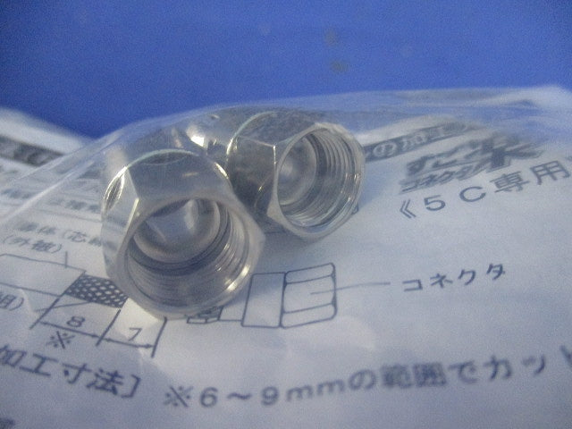 すご楽コネクタ(2個入×2計4個入)(新品未開封) F-5G