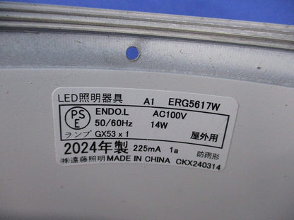 LED軒下用シーリングダウンライト ERG5617W