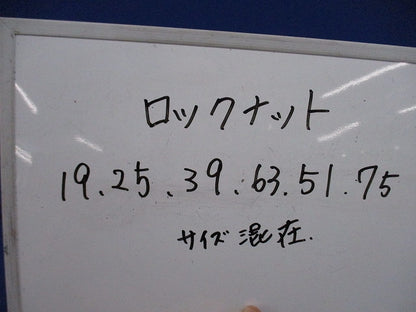 ロックナットセット(混在101個入) 型番不明